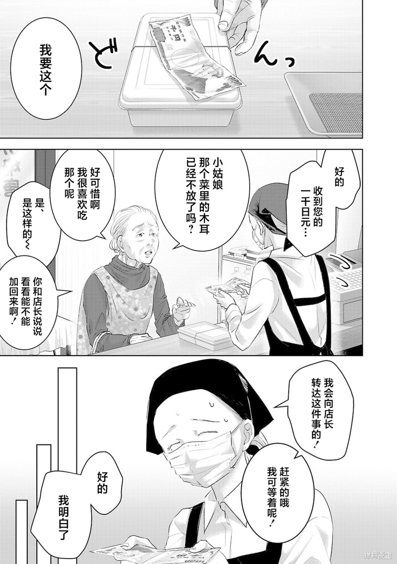 璀璨之光第02话在线观看 - 第3张