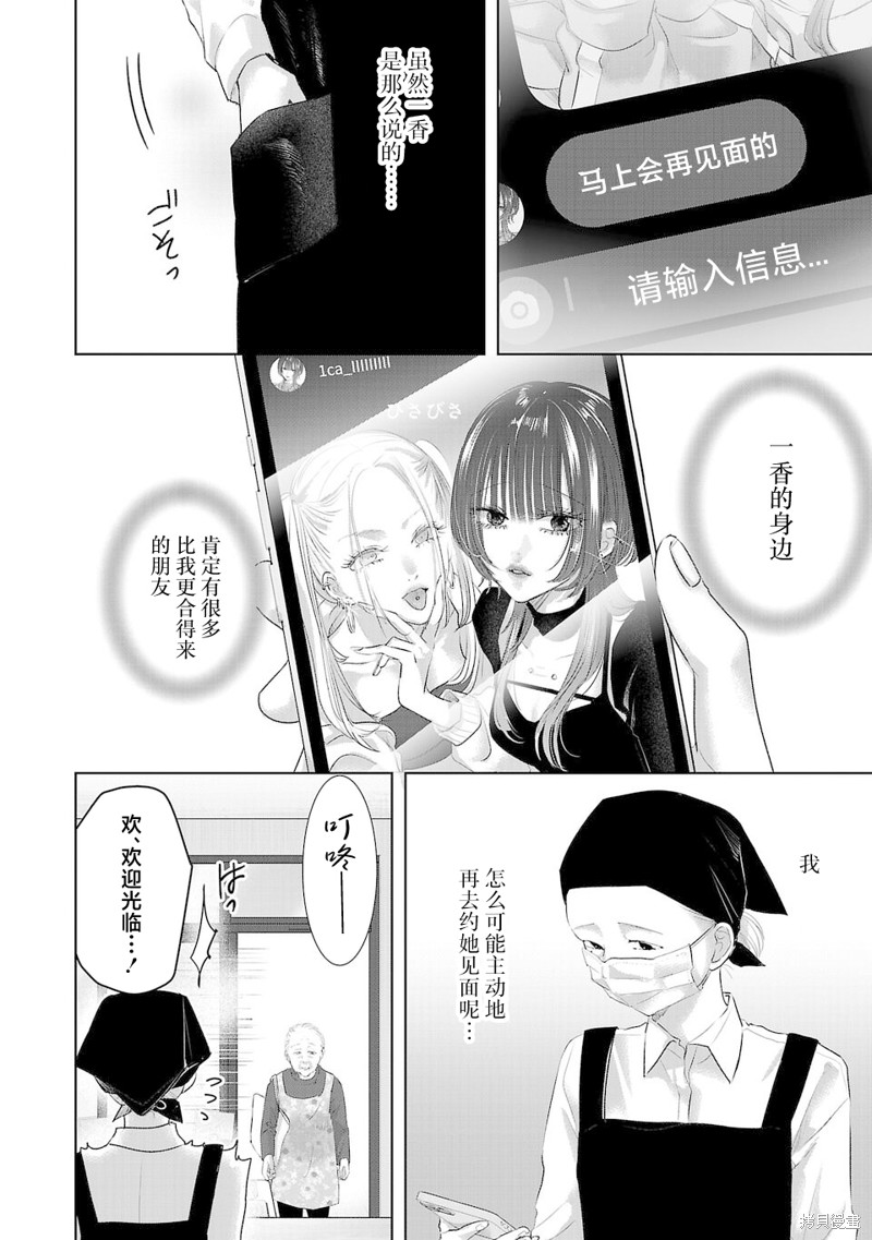 璀璨之光第02话在线观看 - 第2张