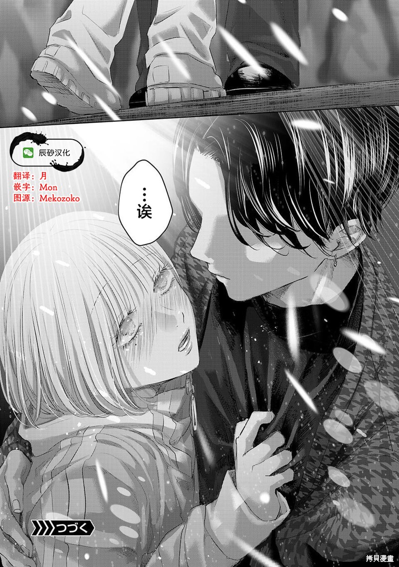 璀璨之光第03话在线观看 - 第17张