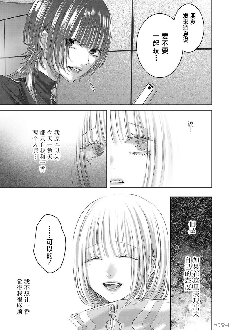 璀璨之光第03话在线观看 - 第15张