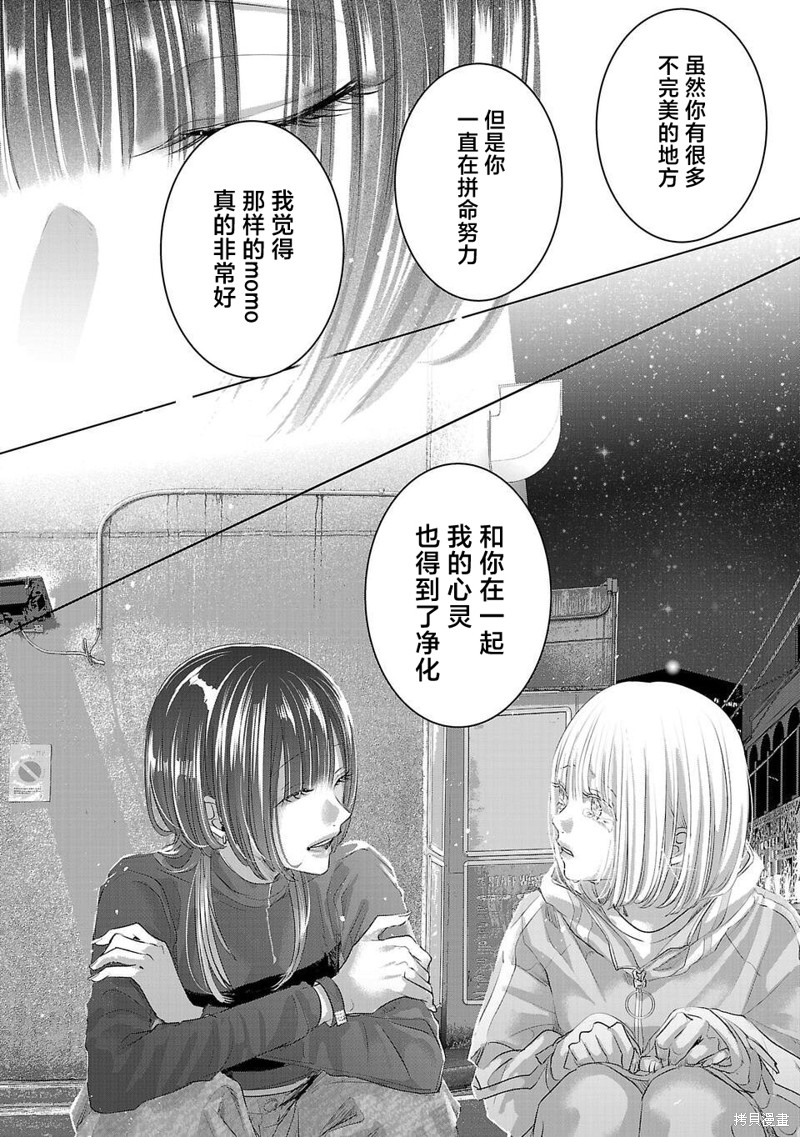 璀璨之光第04话在线观看 - 第22张