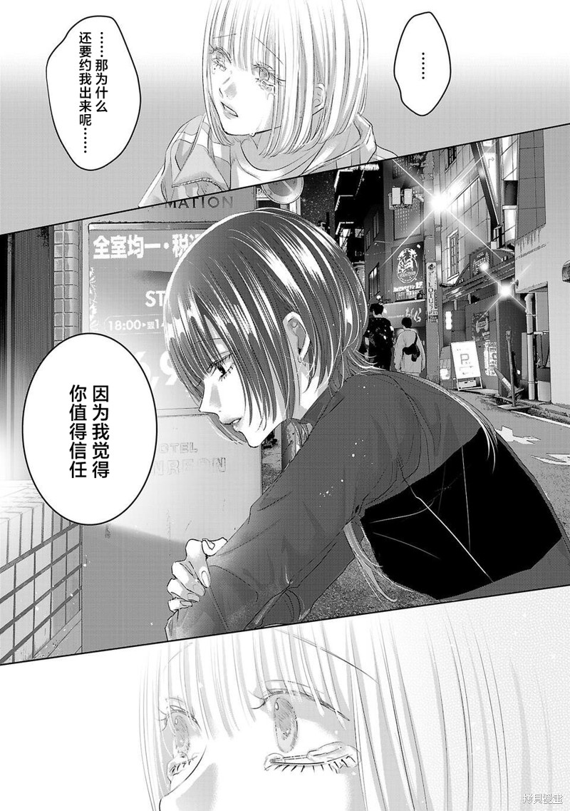 璀璨之光第04话在线观看 - 第21张