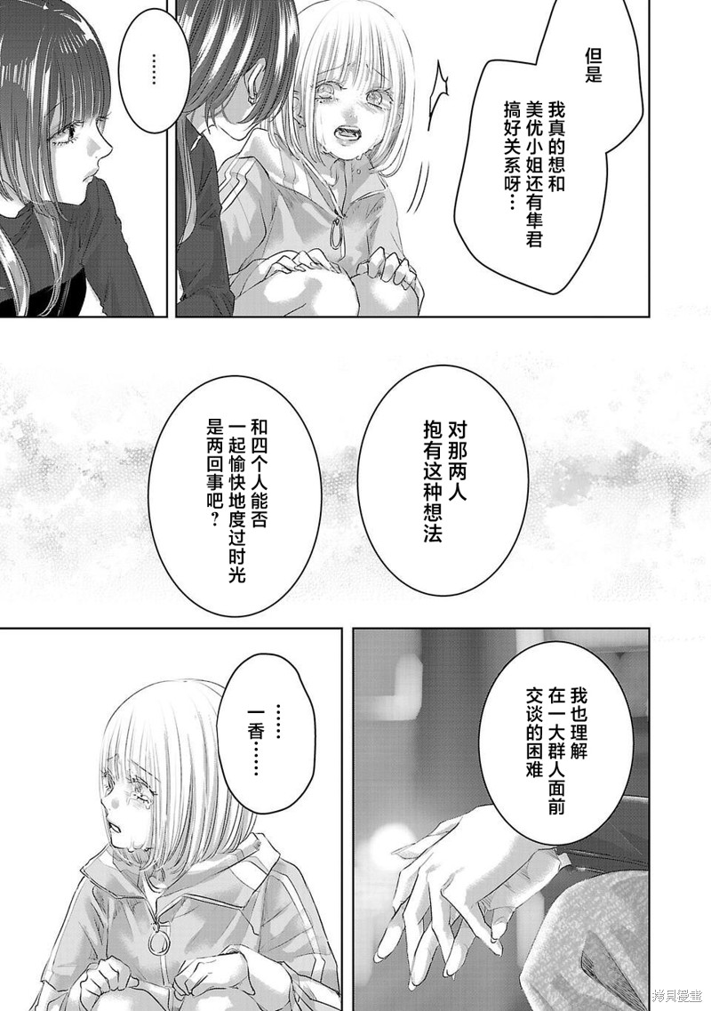 璀璨之光第04话在线观看 - 第19张