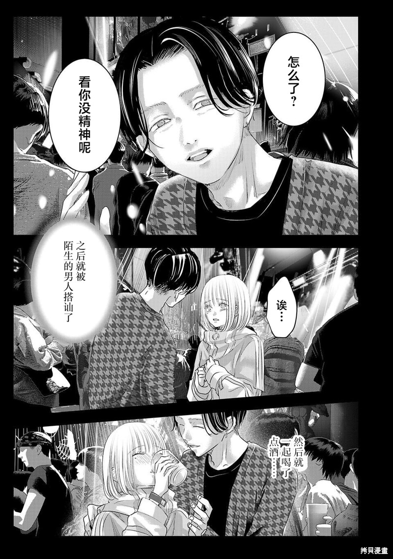 璀璨之光第04话在线观看 - 第13张