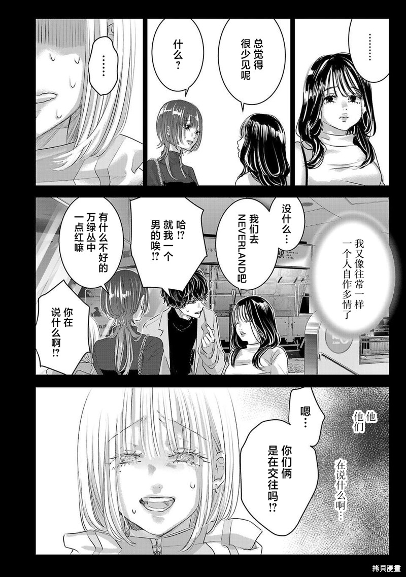 璀璨之光第04话在线观看 - 第6张