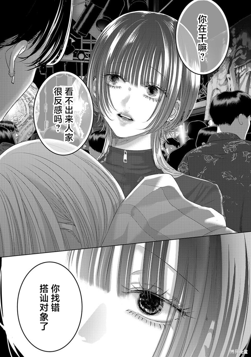 璀璨之光第04话在线观看 - 第3张