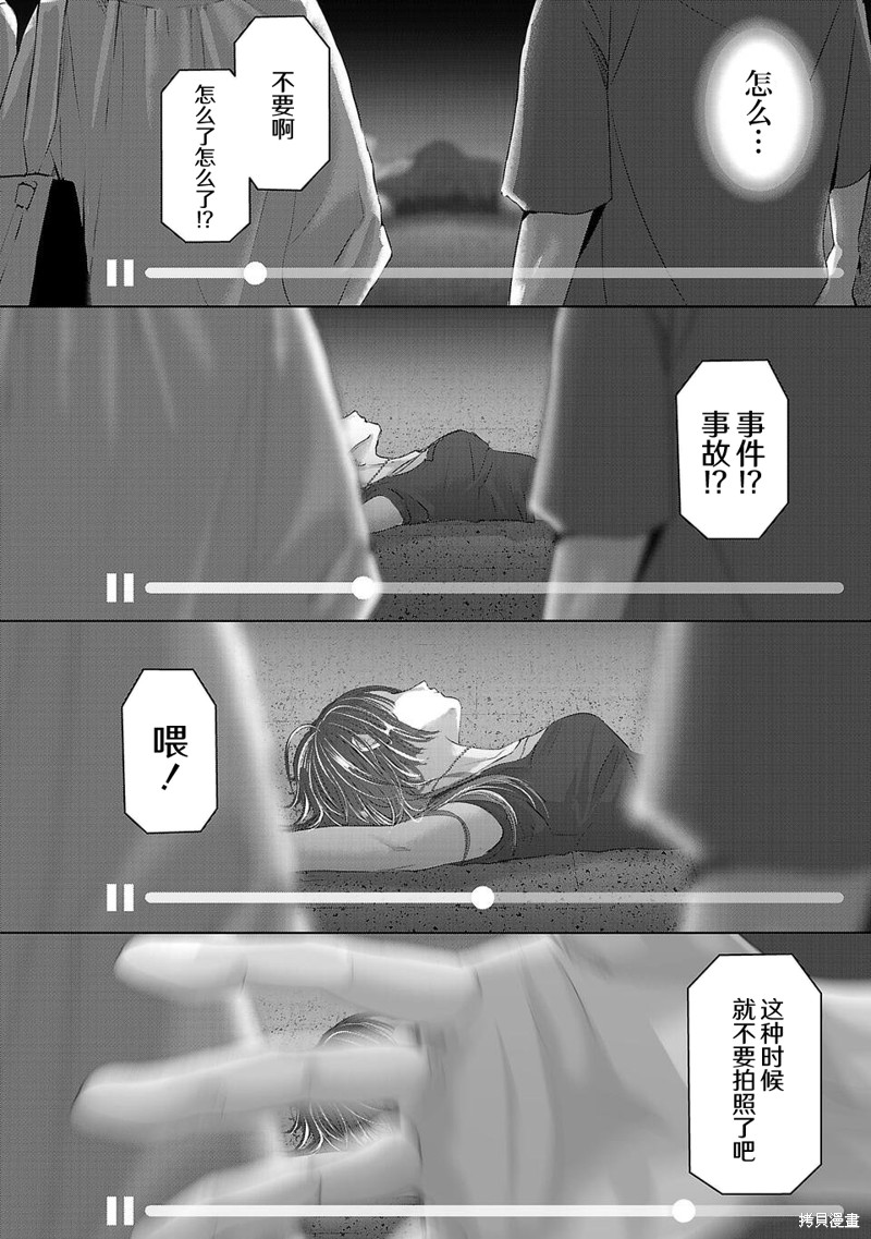 璀璨之光第06话在线观看 - 第14张