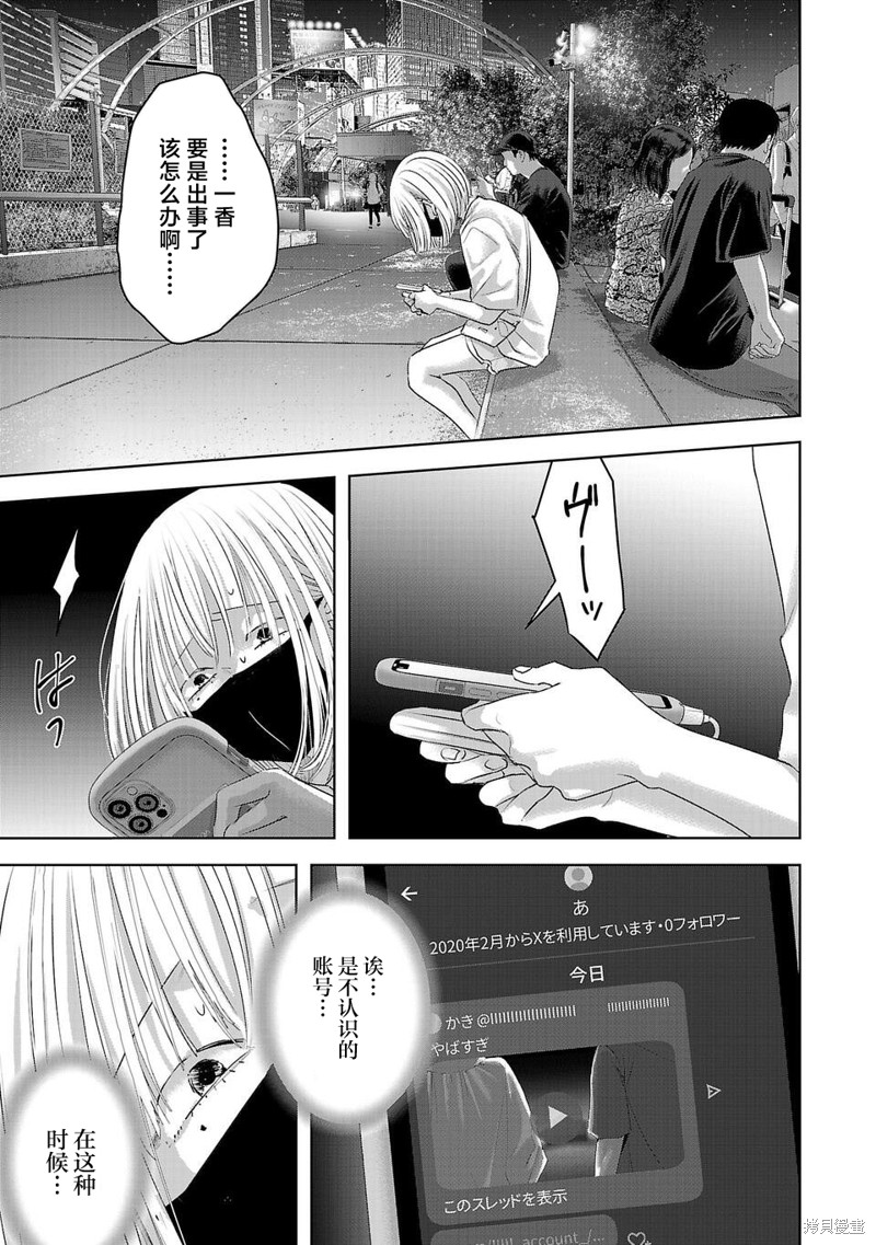 璀璨之光第06话在线观看 - 第13张