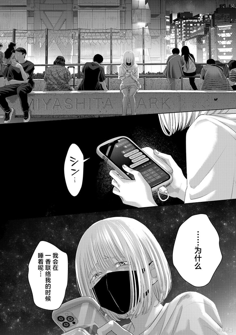 璀璨之光第06话在线观看 - 第12张
