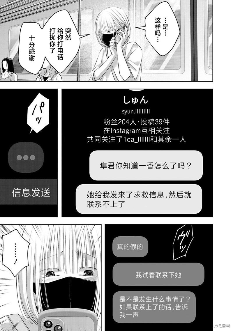 璀璨之光第06话在线观看 - 第9张