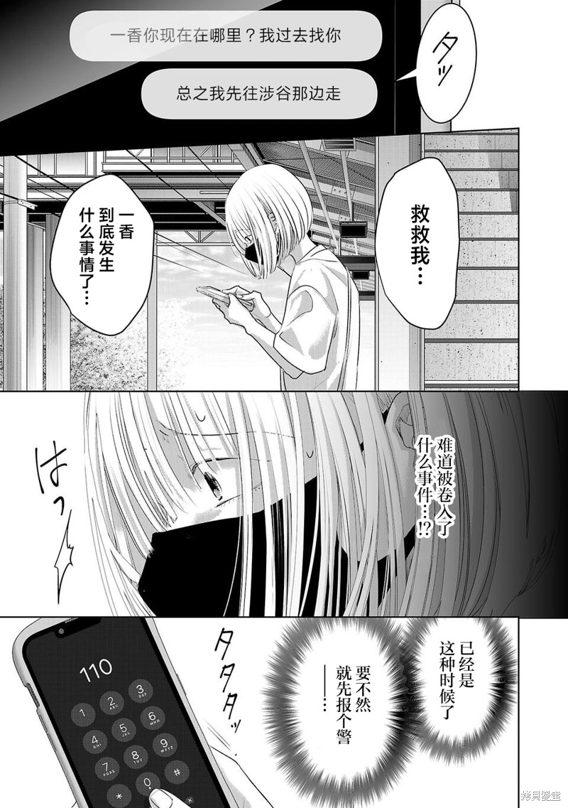 璀璨之光第06话在线观看 - 第5张