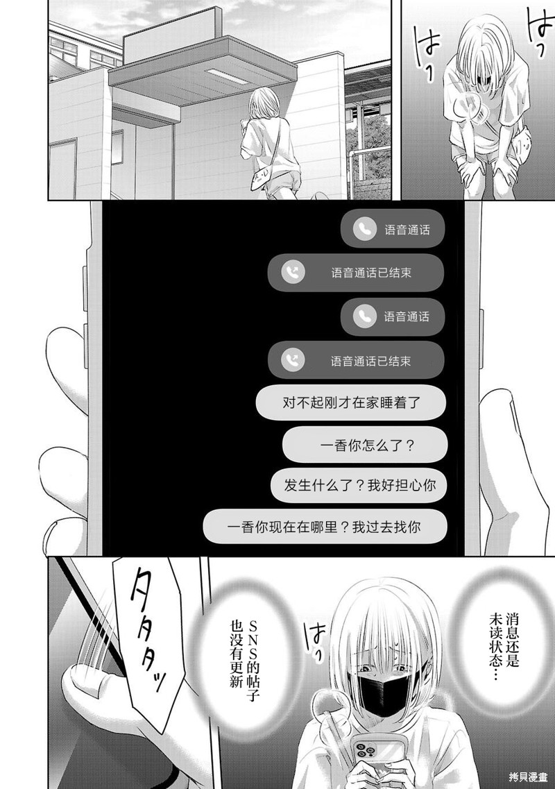 璀璨之光第06话在线观看 - 第4张