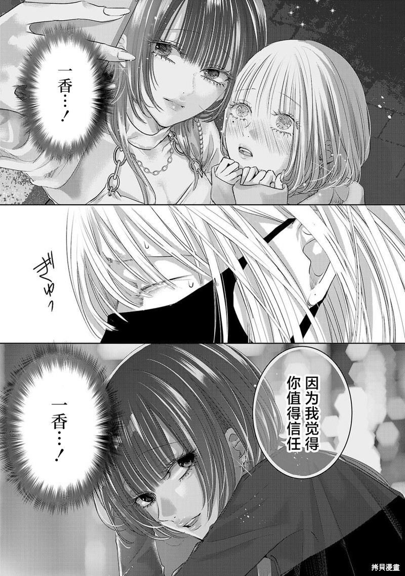 璀璨之光第06话在线观看 - 第3张
