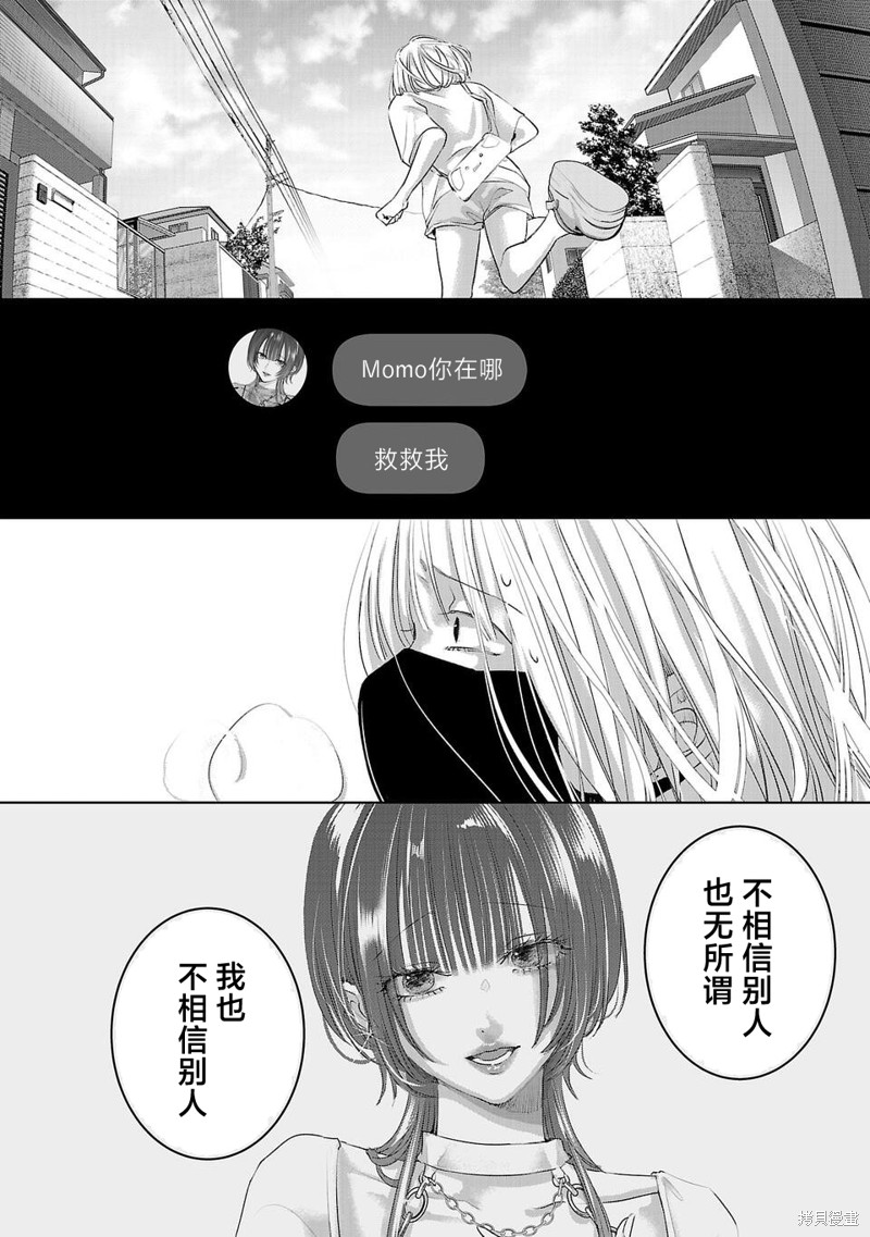 璀璨之光第06话在线观看 - 第2张