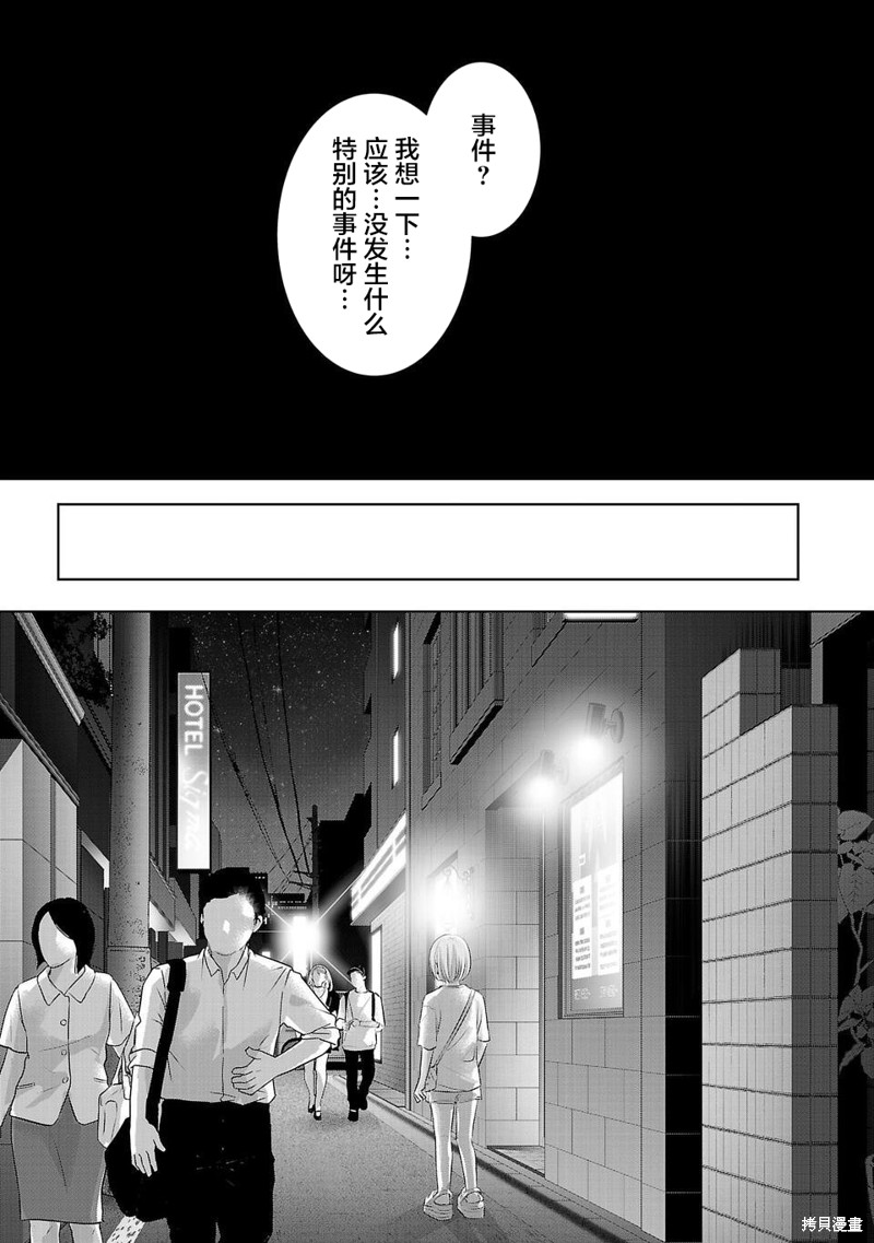 璀璨之光第07话在线观看 - 第13张