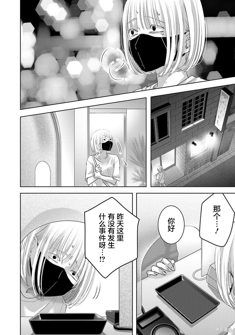 璀璨之光第07话在线观看 - 第12张
