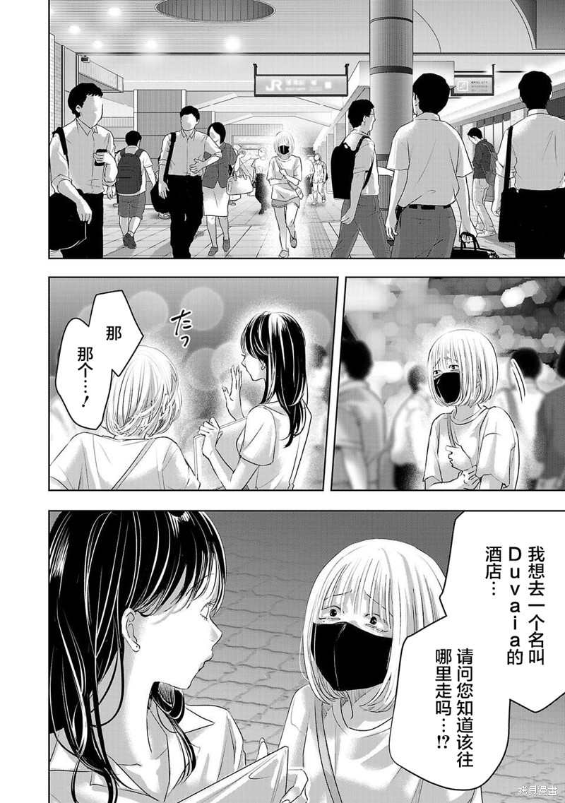 璀璨之光第07话在线观看 - 第10张