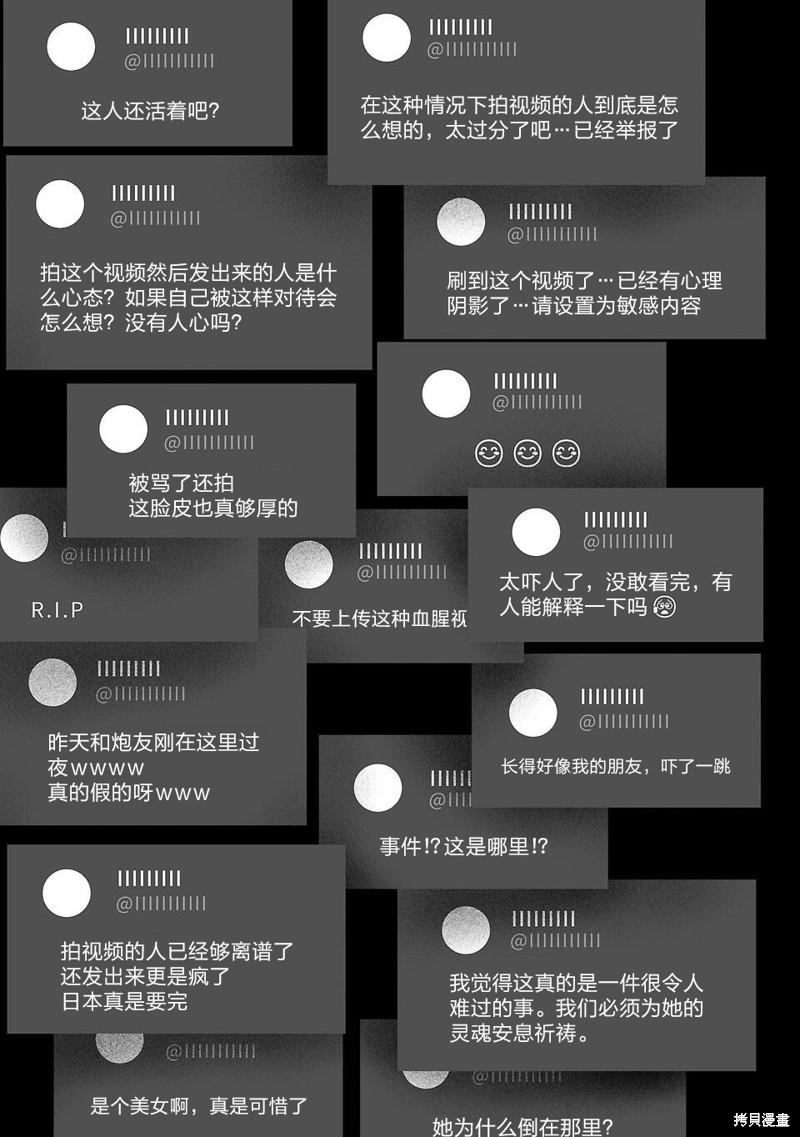 璀璨之光第07话在线观看 - 第5张