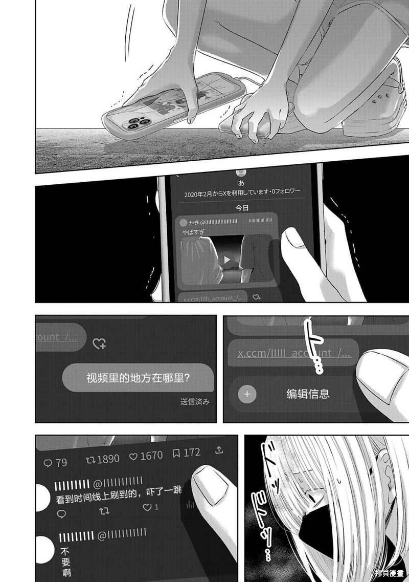 璀璨之光第07话在线观看 - 第4张