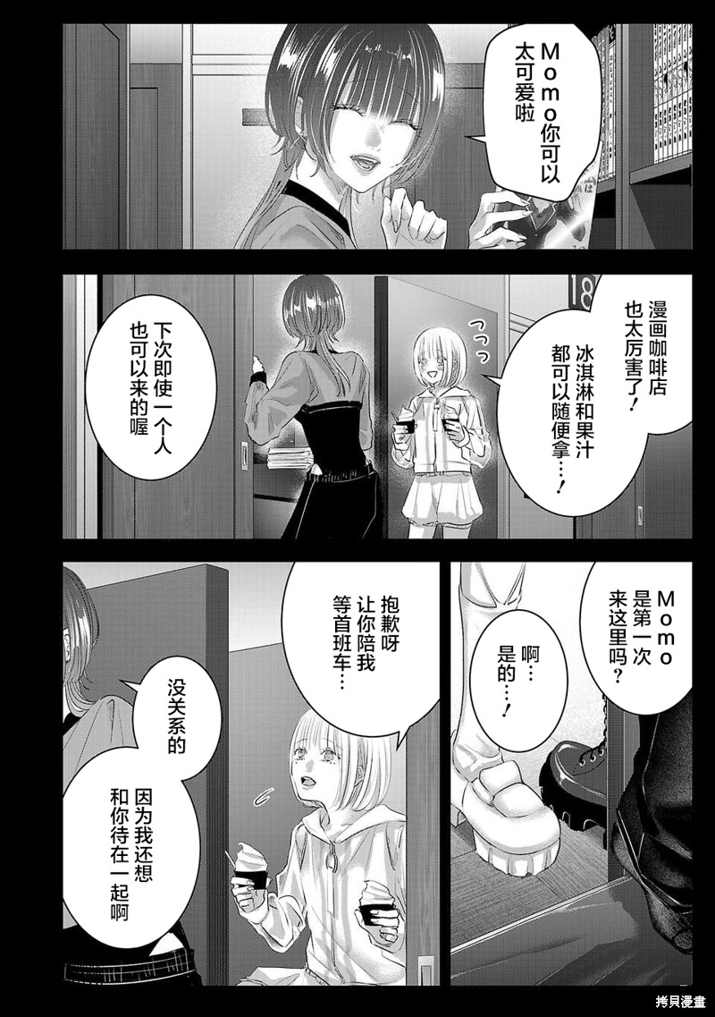 璀璨之光第08话在线观看 - 第2张