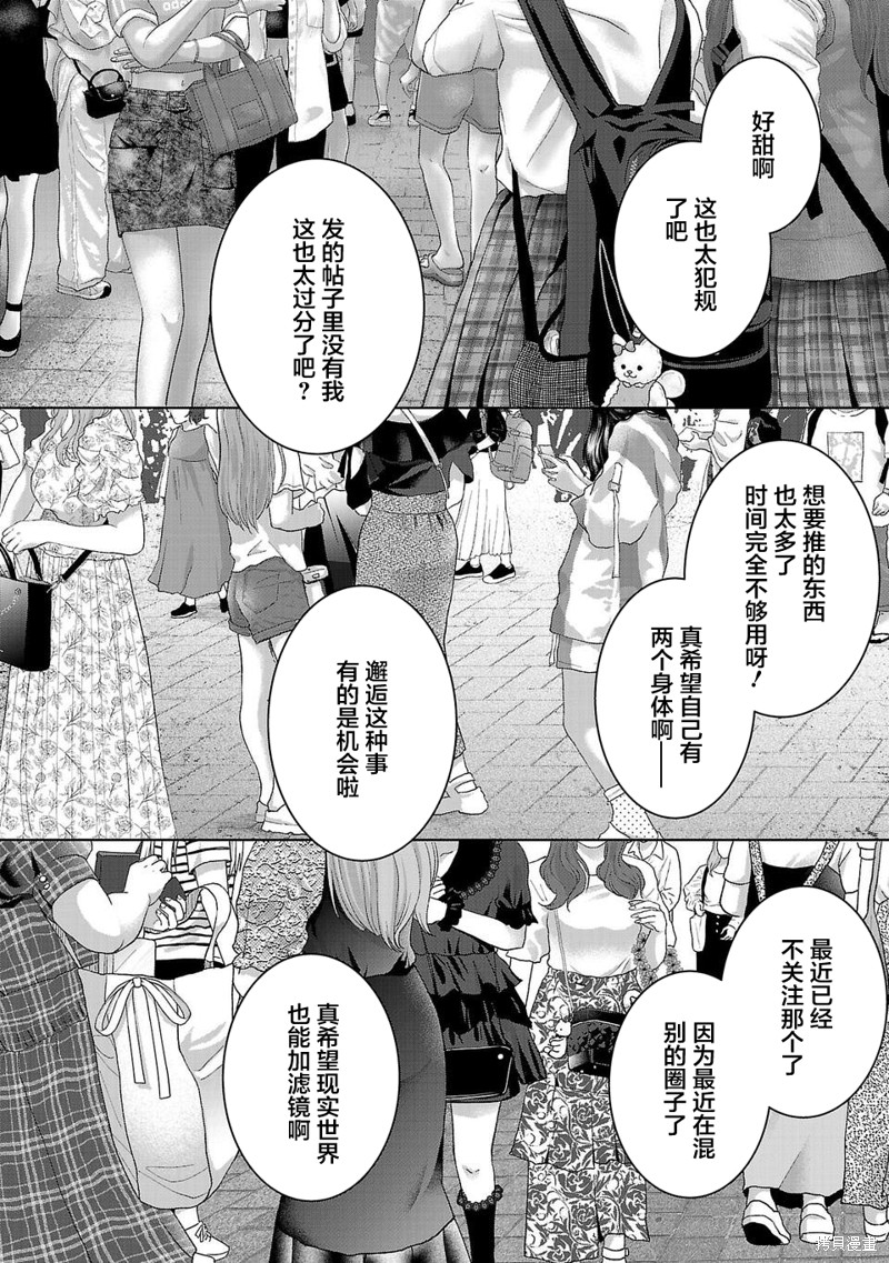 璀璨之光第09话在线观看 - 第12张
