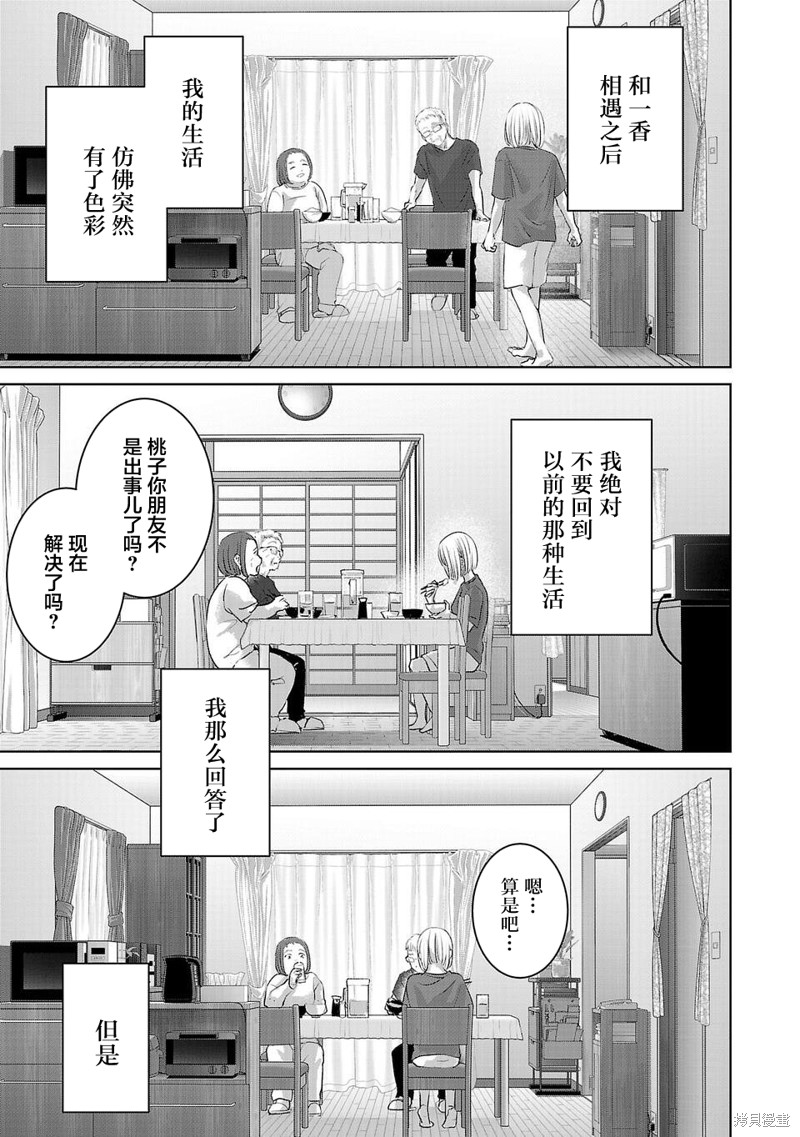 璀璨之光第09话在线观看 - 第7张