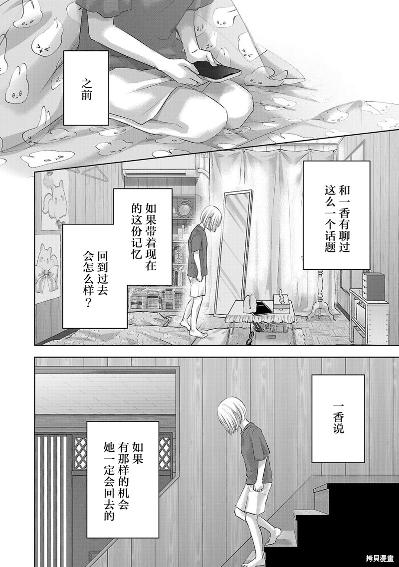 璀璨之光第09话在线观看 - 第6张