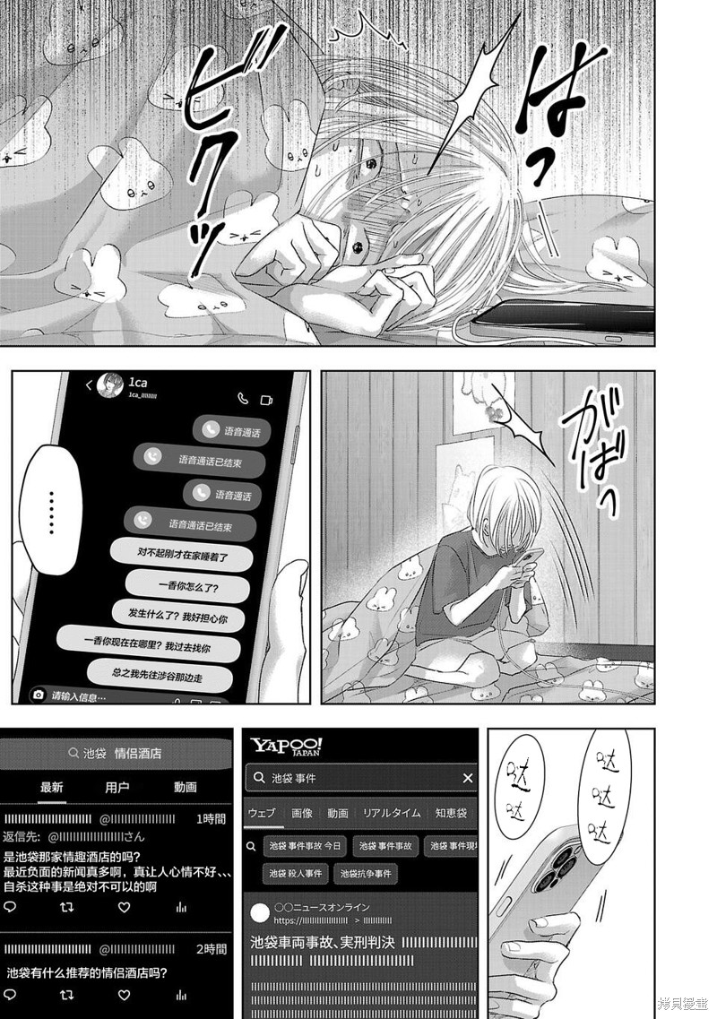 璀璨之光第09话在线观看 - 第5张