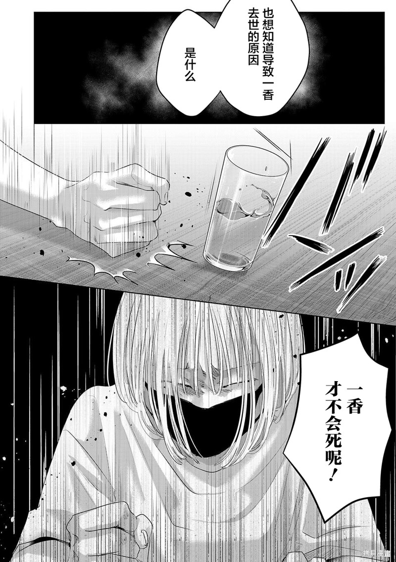 璀璨之光第09话在线观看 - 第4张