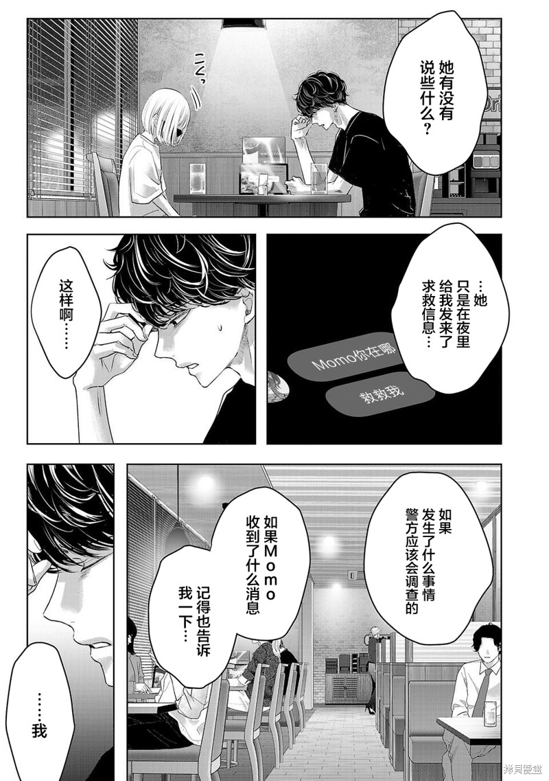 璀璨之光第09话在线观看 - 第3张