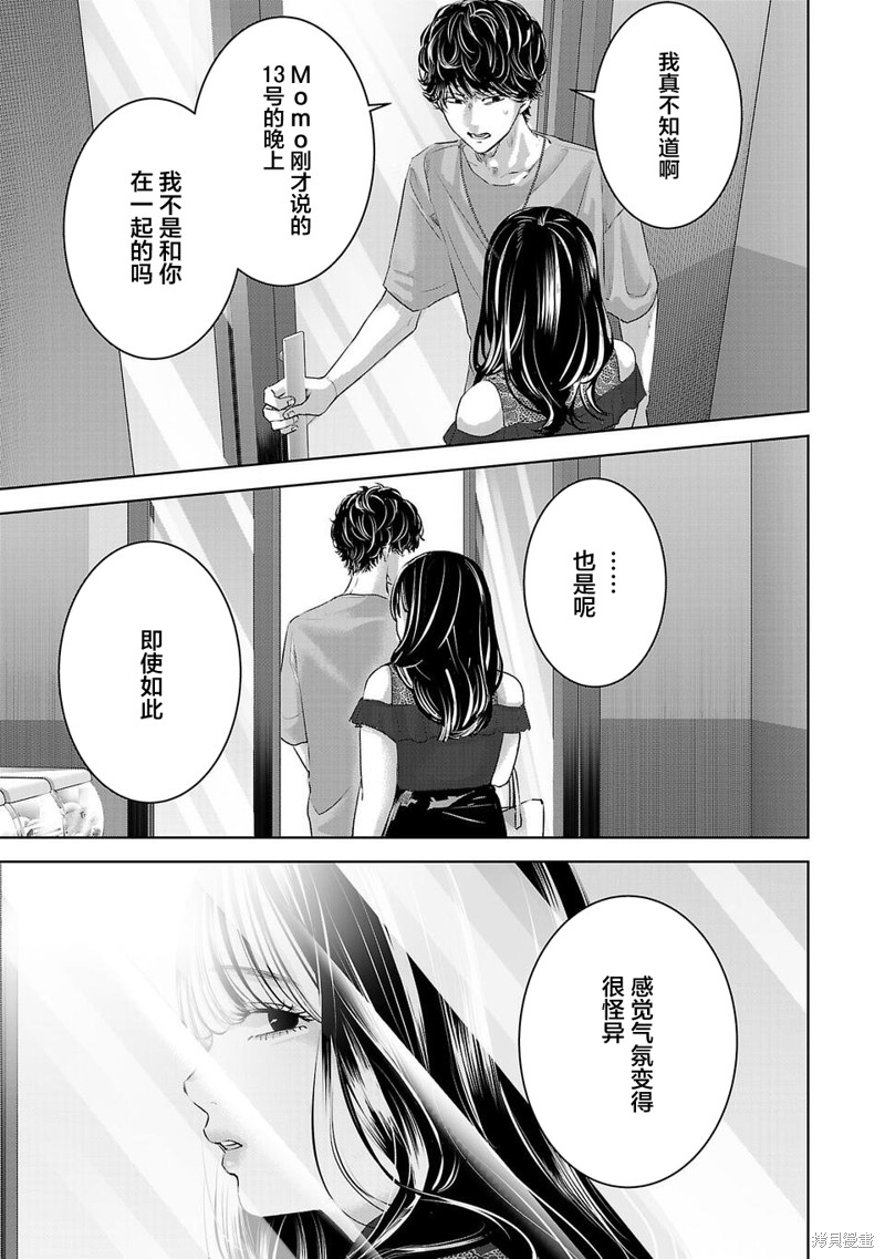 璀璨之光第10话在线观看 - 第11张