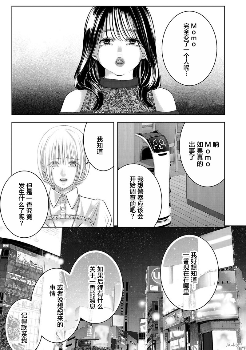 璀璨之光第10话在线观看 - 第9张