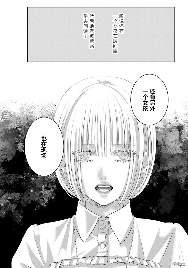 璀璨之光第10话在线观看 - 第8张