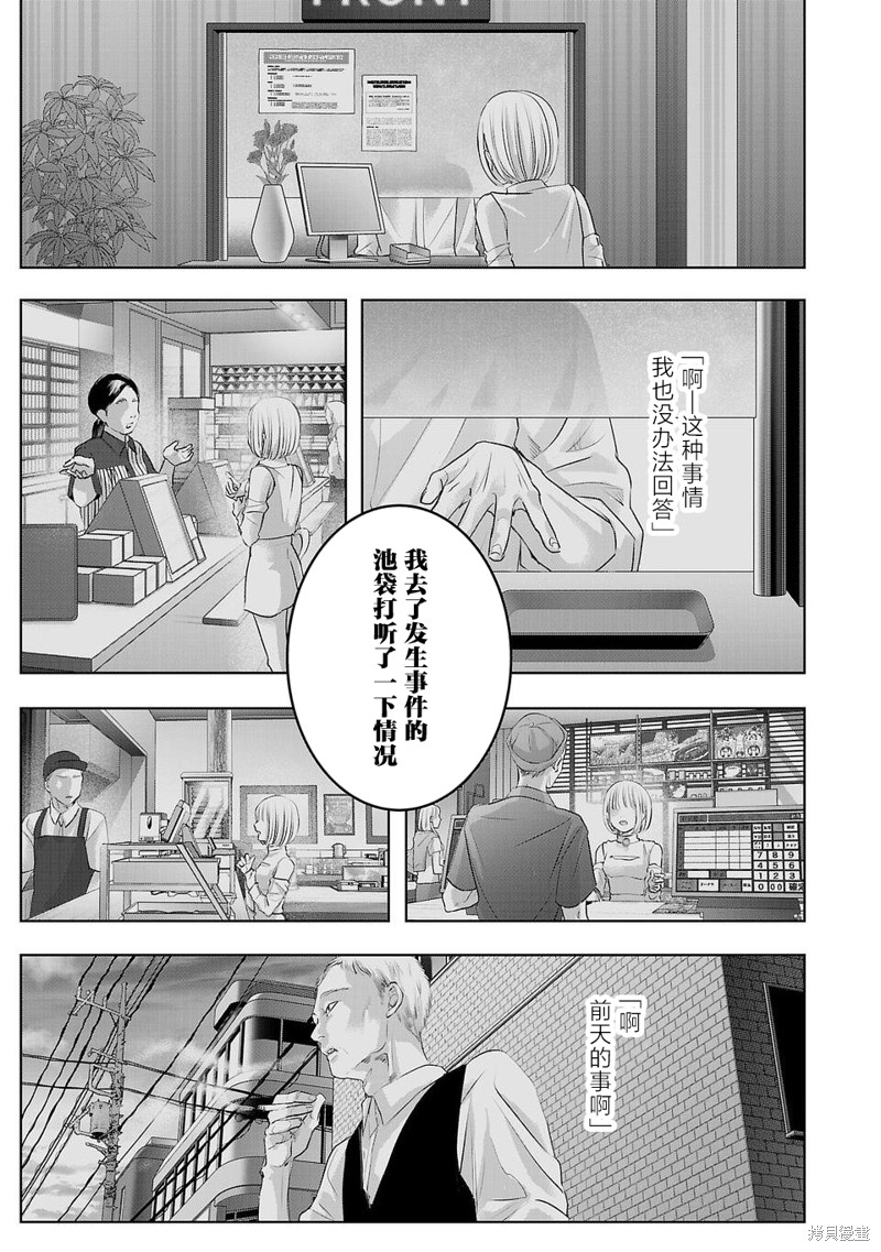 璀璨之光第10话在线观看 - 第7张