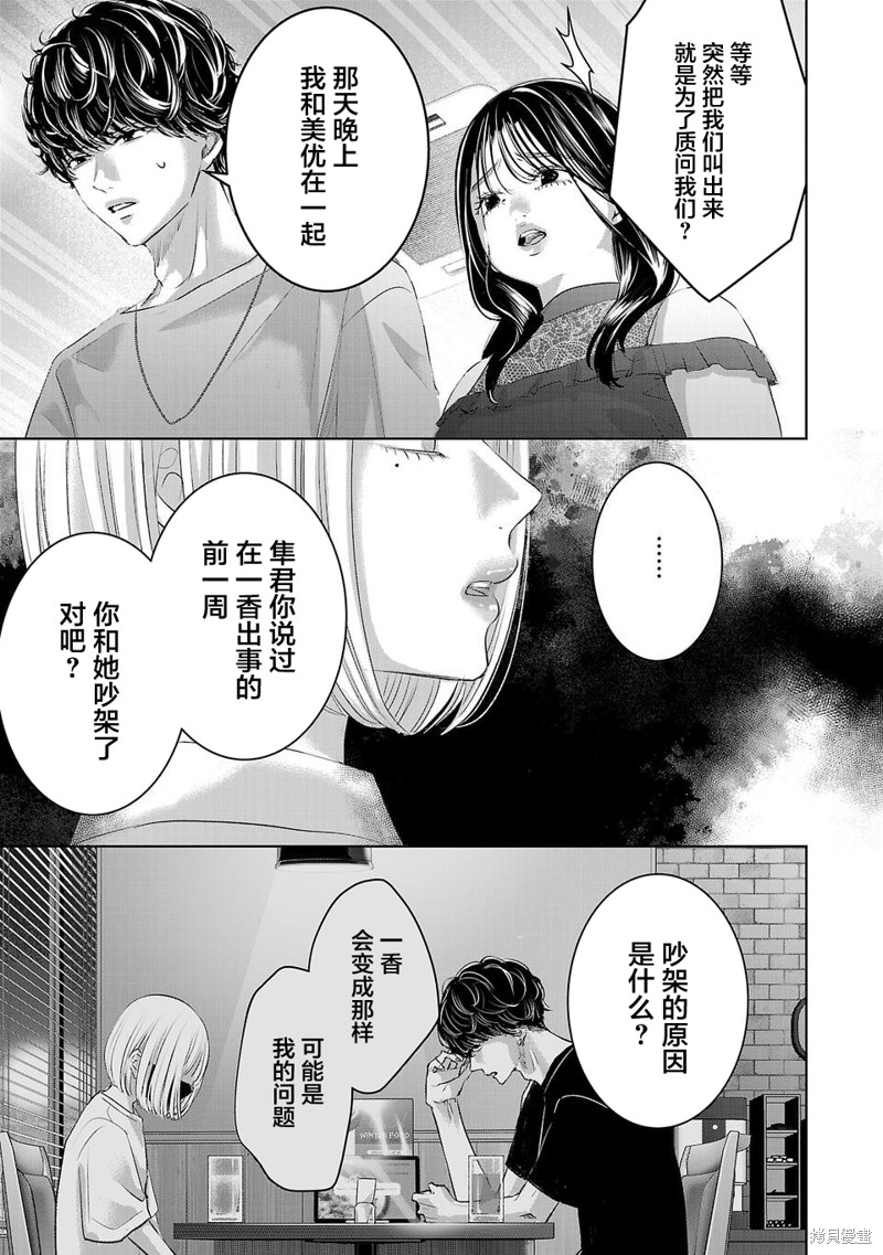 璀璨之光第10话在线观看 - 第5张