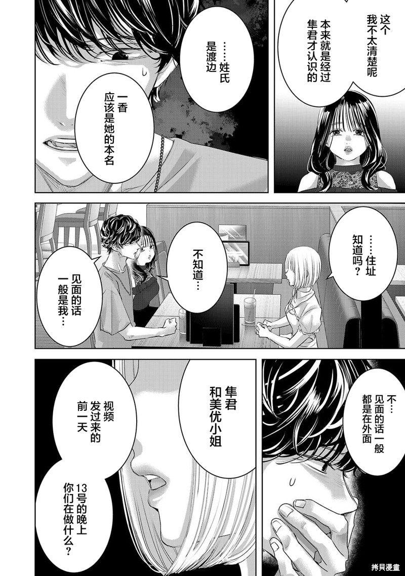 璀璨之光第10话在线观看 - 第4张