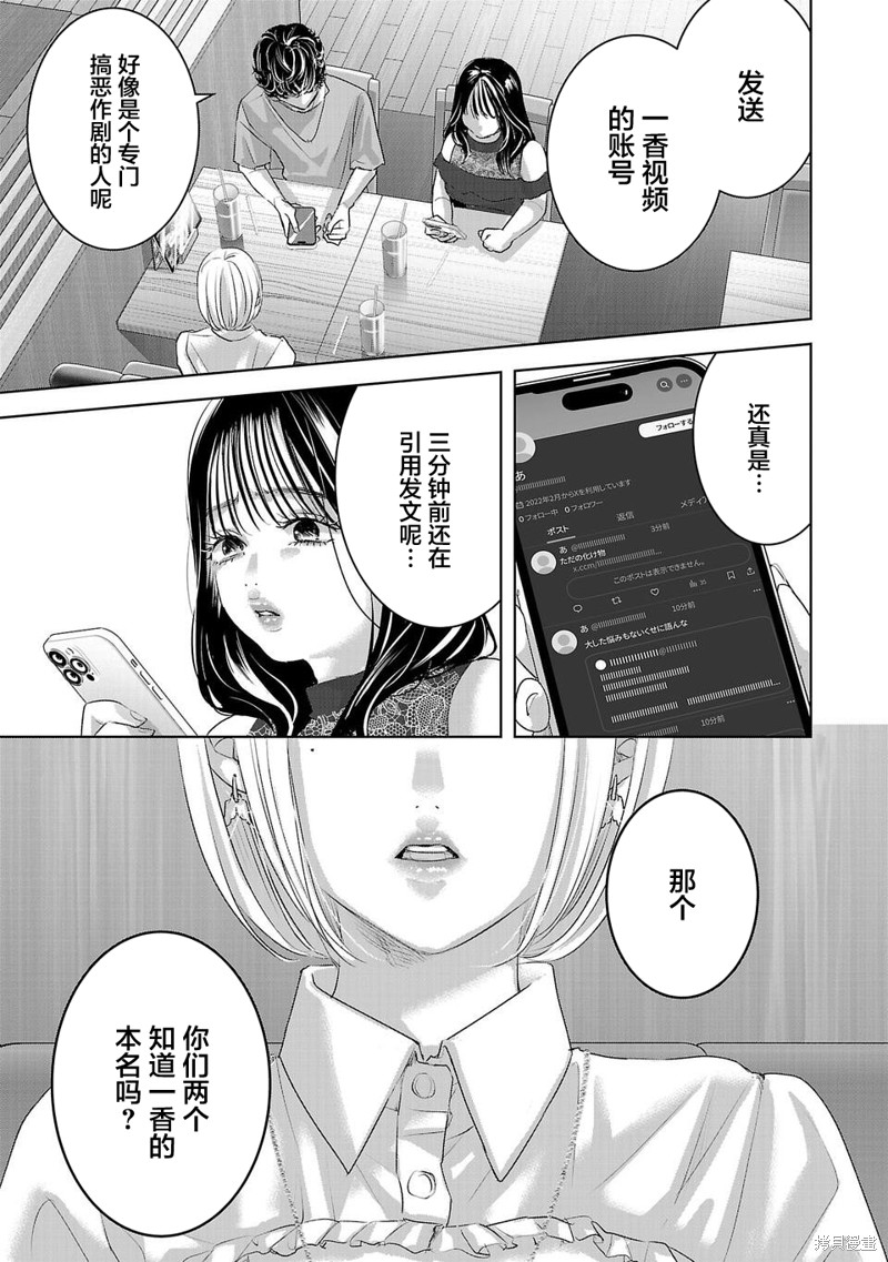 璀璨之光第10话在线观看 - 第3张