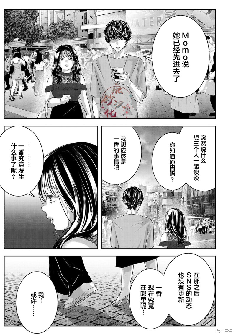 璀璨之光第10话在线观看 - 第1张