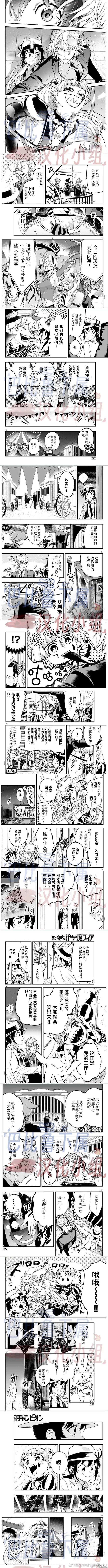 入间同学入魔了if Episode of 魔手党第05话在线观看 - 第10张