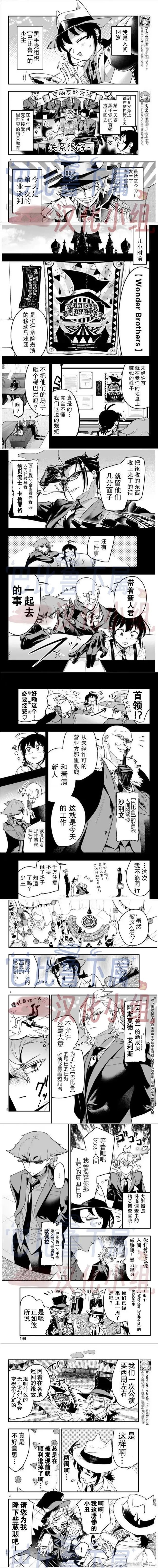 入间同学入魔了if Episode of 魔手党第05话在线观看 - 第5张