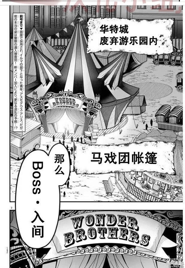 入间同学入魔了if Episode of 魔手党第05话在线观看 - 第3张