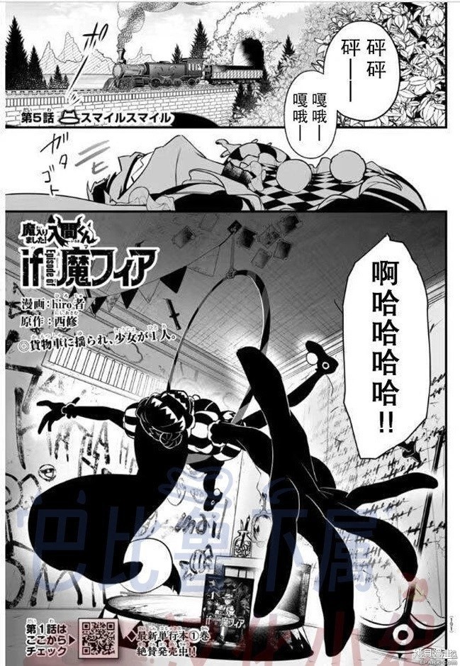 入间同学入魔了if Episode of 魔手党第05话在线观看 - 第2张