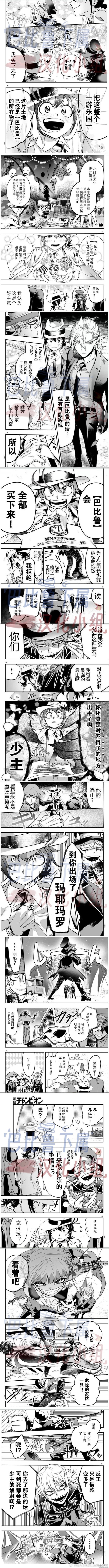 入间同学入魔了if Episode of 魔手党第06话在线观看 - 第10张