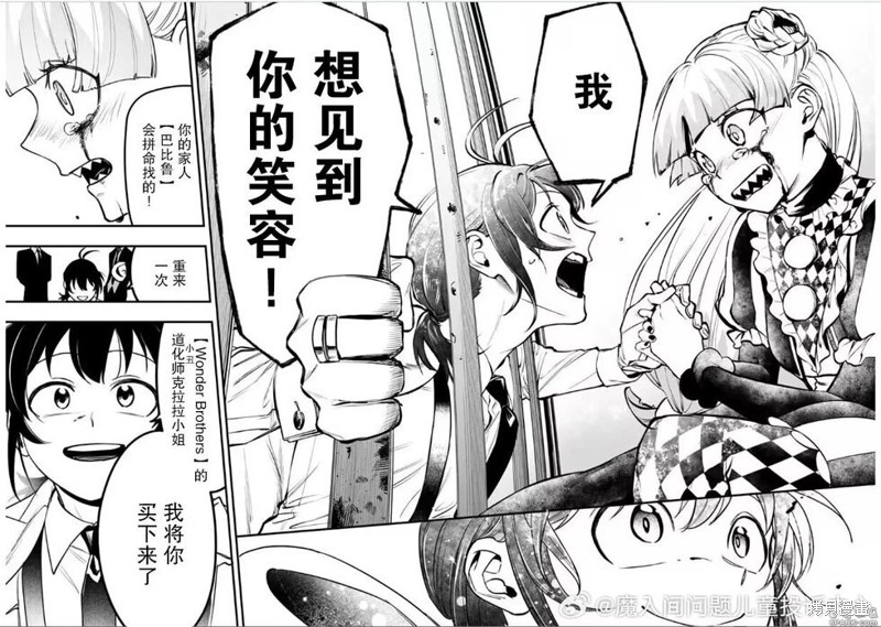 入间同学入魔了if Episode of 魔手党第06话在线观看 - 第7张