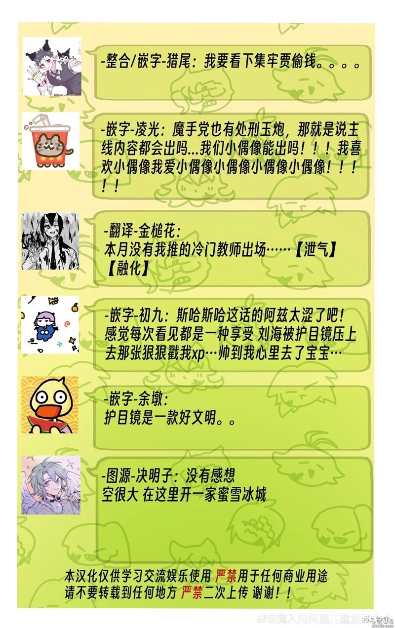 入间同学入魔了if Episode of 魔手党第09话在线观看 - 第12张