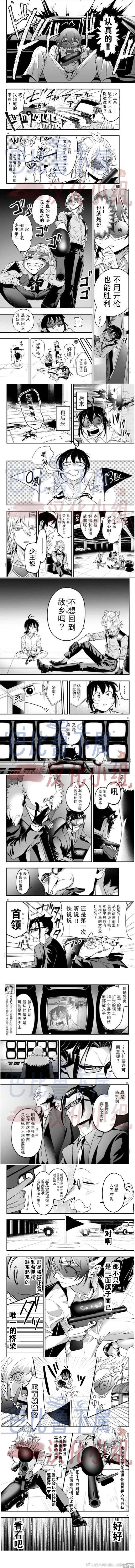 入间同学入魔了if Episode of 魔手党第09话在线观看 - 第7张