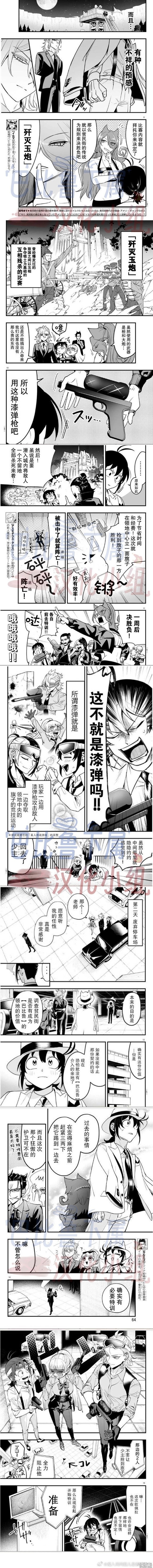 入间同学入魔了if Episode of 魔手党第09话在线观看 - 第5张