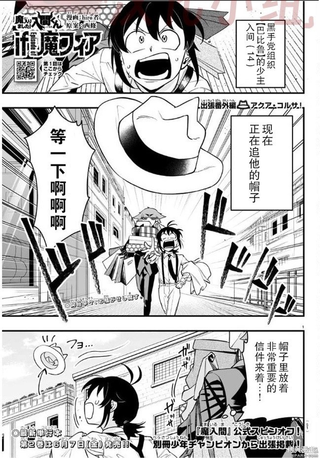 入间同学入魔了if Episode of 魔手党第9.5话在线观看 - 第3张