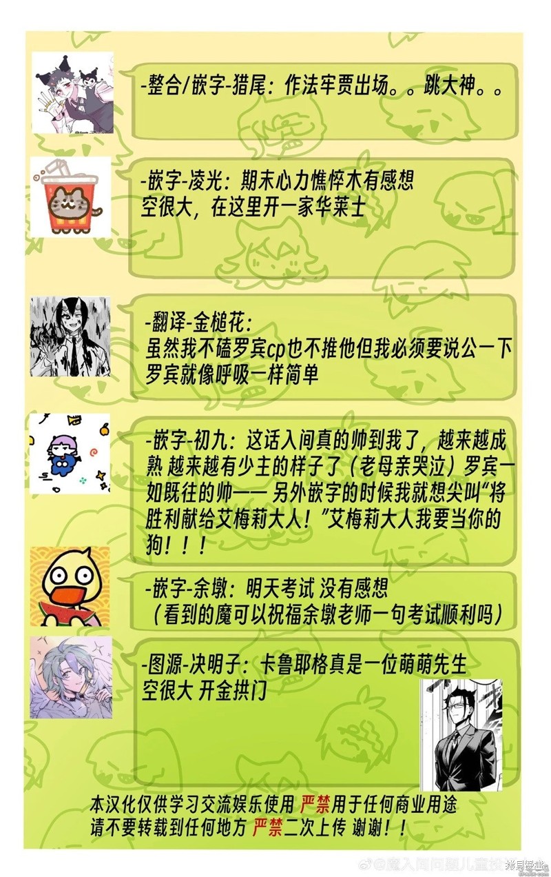 入间同学入魔了if Episode of 魔手党第10话在线观看 - 第14张