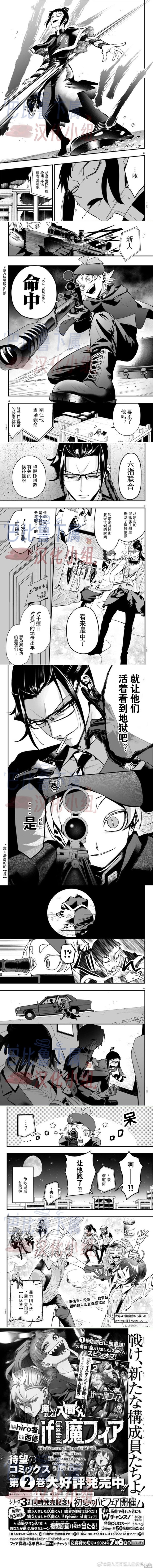 入间同学入魔了if Episode of 魔手党第10话在线观看 - 第13张